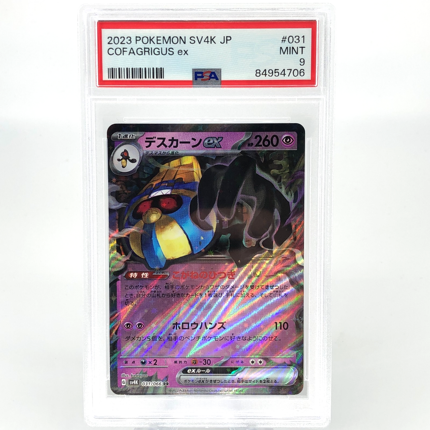 PSA 9 Pokemon Card Cofagrigus Ex 031/066 SV4k Japanese Karte [9]