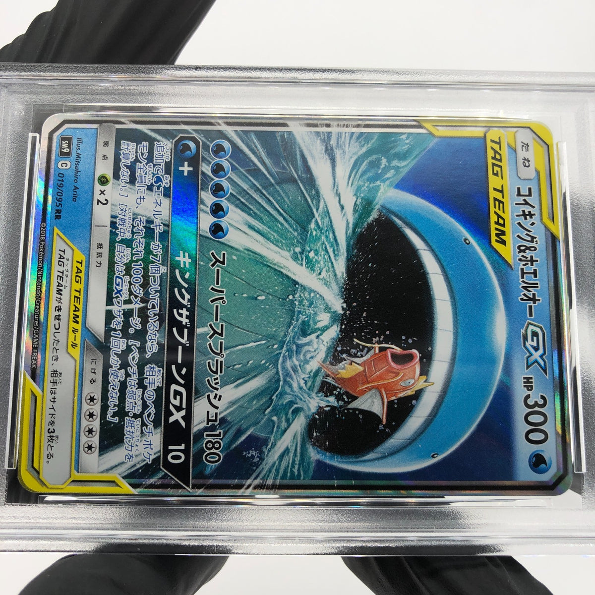 PSA 9 Pokemon Card Magikarp Wailord GX 019/095 RR Holo SM9 Japanese Karte [9]
