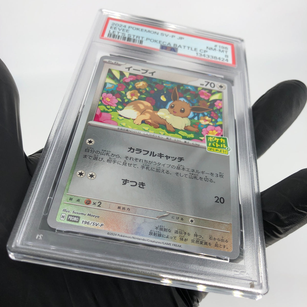 PSA 8 Pokemon Card Eevee 196/SV-P Promo Holo Japanese Karte [8] 2