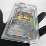 PSA 8 Pokemon Card Eevee 196/SV-P Promo Holo Japanese Karte [8] 2