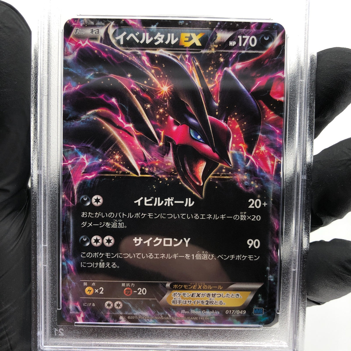 PSA 9 Pokemon Card Yveltal Ex 017/049 MMB 2015 Japanese Karte [9]