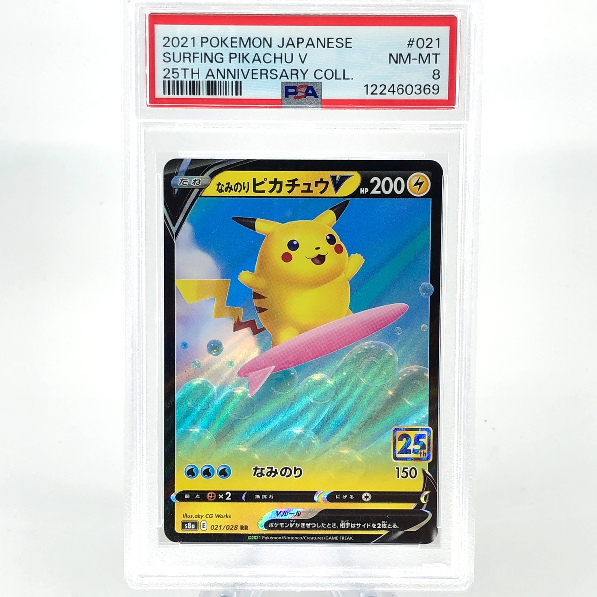 PSA 8 Pokemon Card Pikachu V 021/028 RR s8a 25thJapanese Karte [8]