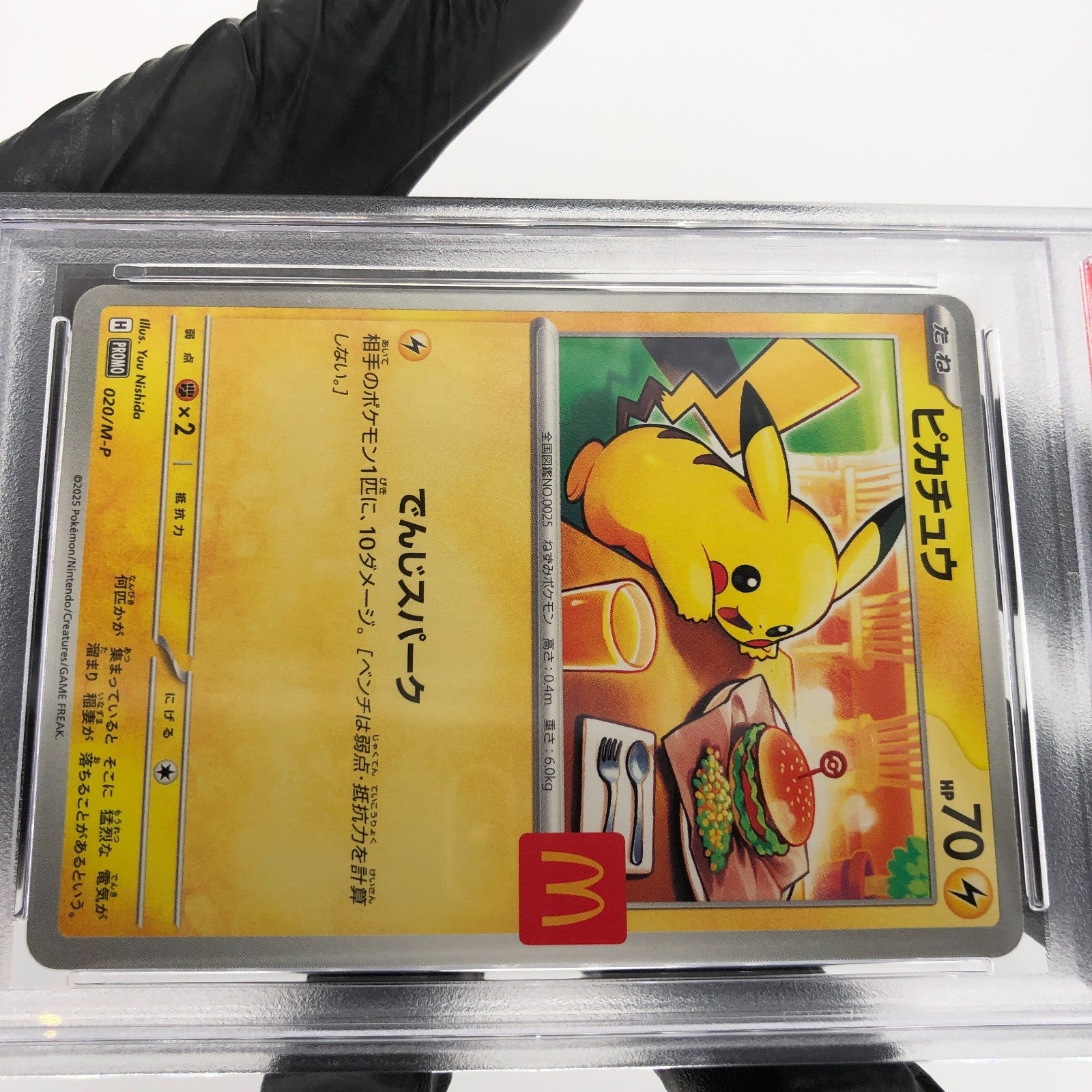 PSA 9 Pokemon Card Pikachu 020/M-P McDonalds Promo Japanese Karte [9] 2