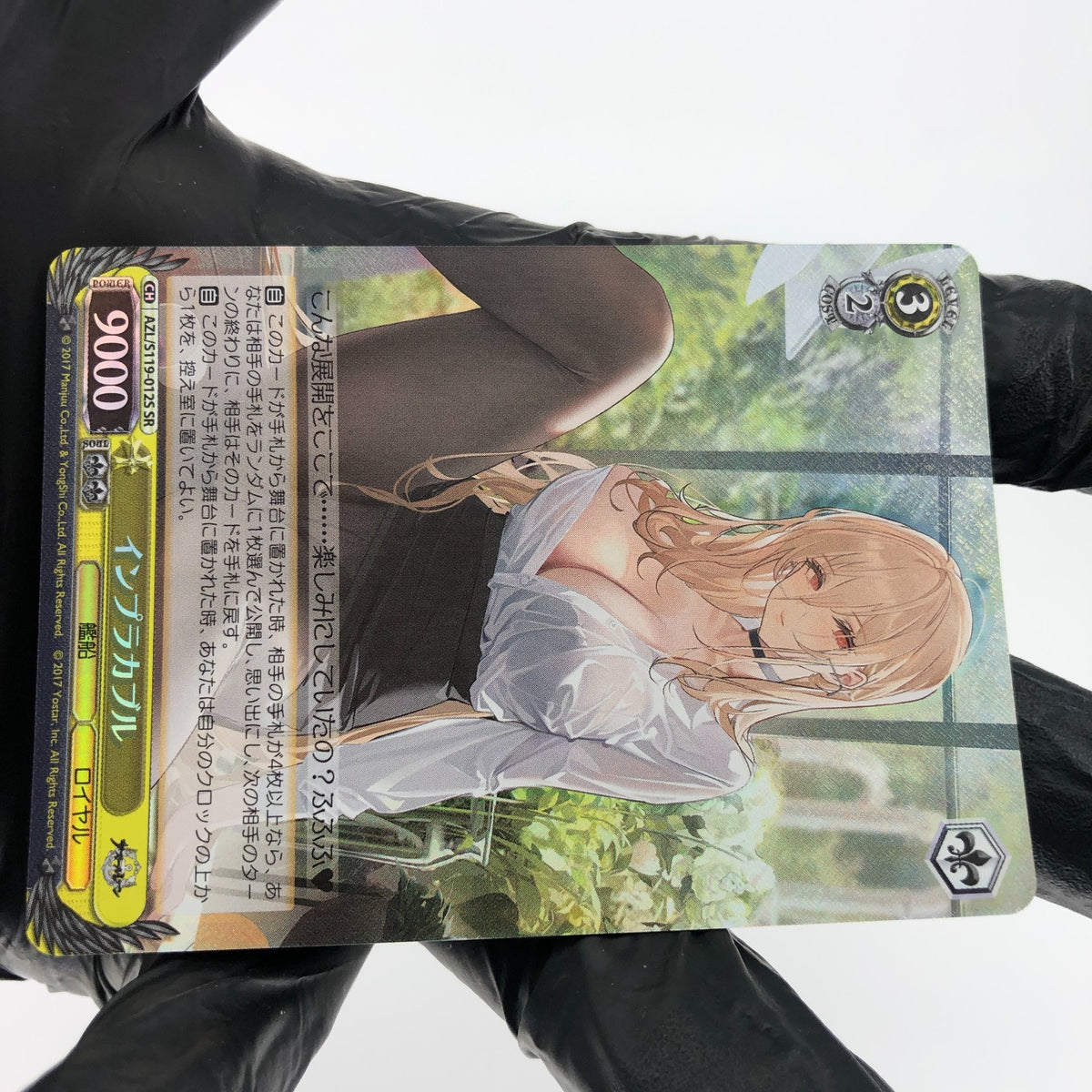 Weiss Schwarz Card Implacable S119-012S SR Azur Lane Vol.02 Japanese [NM]