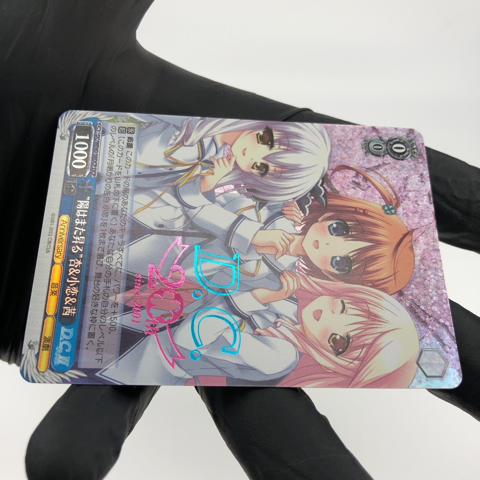 Weiss Schwarz Card Akane Hanasaki WE40-38DCP DC D.C.-Da Capo  Japanese [Mint]