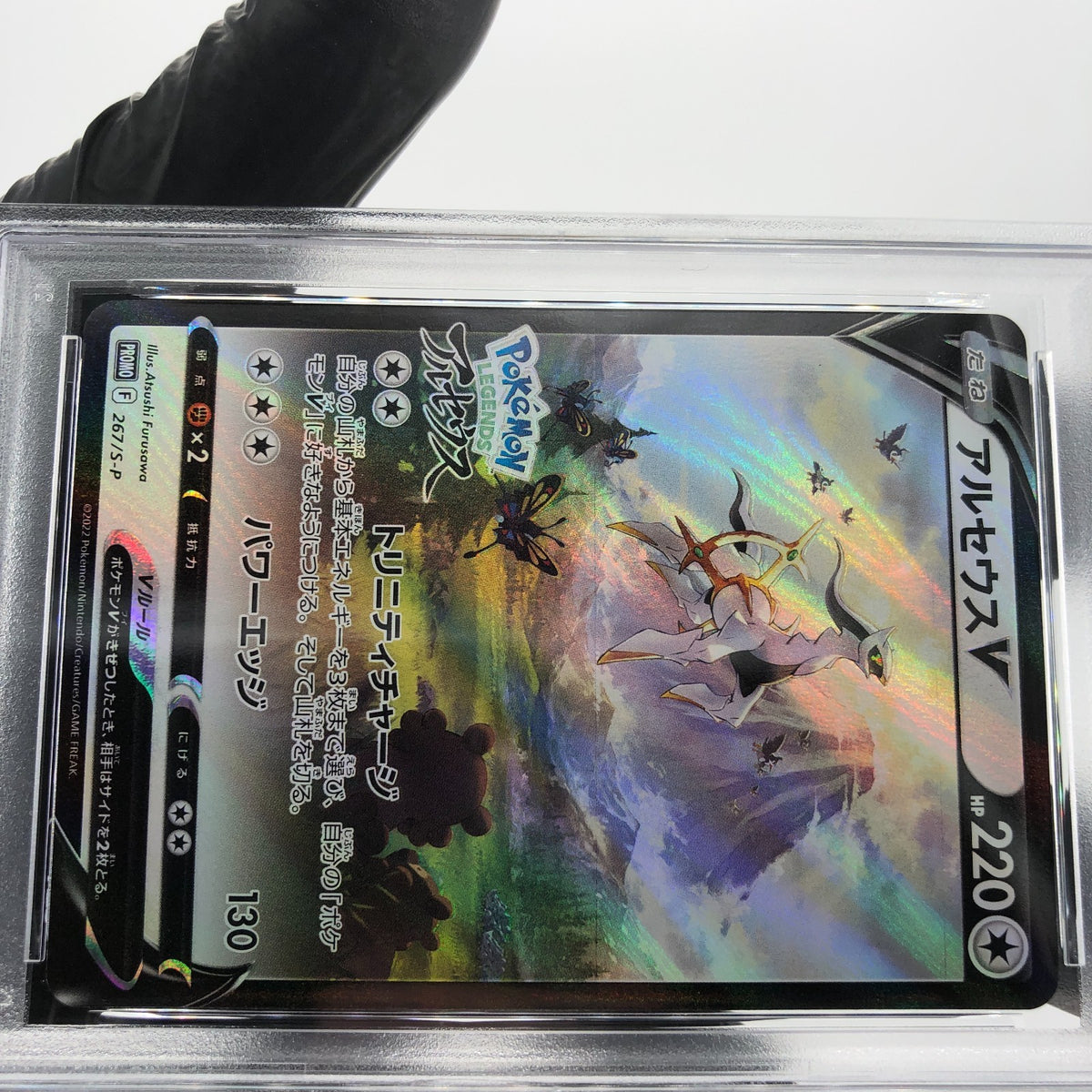 PSA 7 Pokemon Card Arceus V 267/S-P Promo Japanese Karte [7]