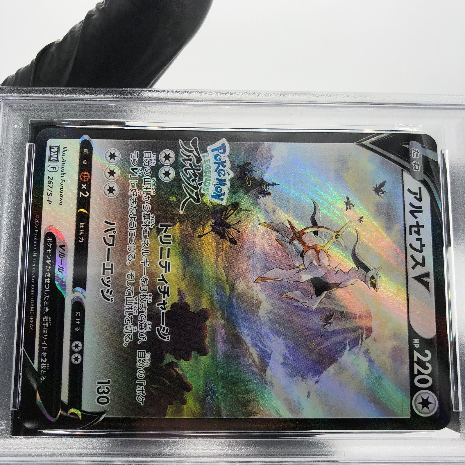 PSA 7 Pokemon Card Arceus V 267/S-P Promo Japanese Karte [7]