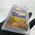 PSA 8 Pokemon Card Mienshao 050/086 U Masterball SV11W Japanese Karte [8]