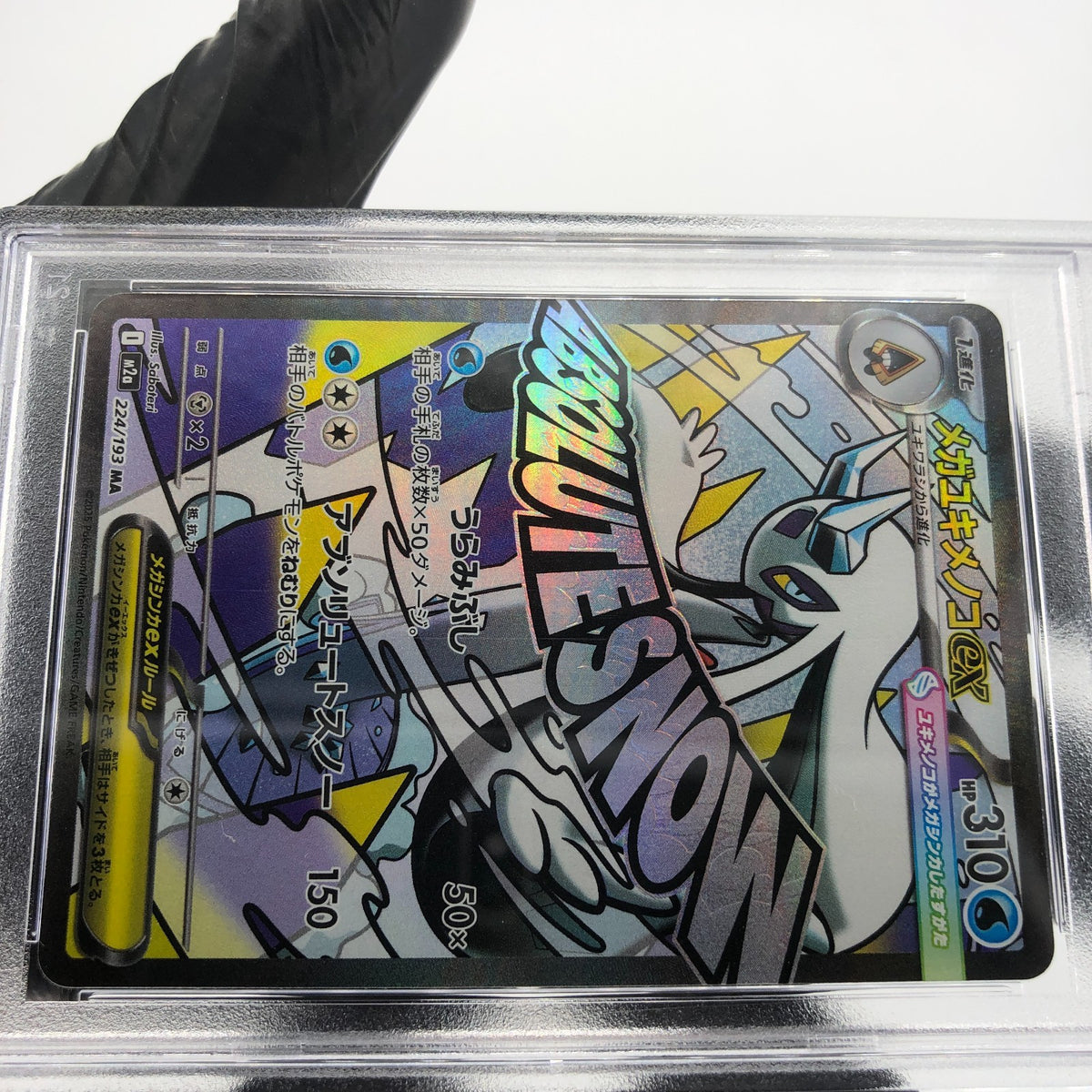 PSA 9 Pokemon Card Froslass Ex 224/193 MA M2a Japanese Karte [9] 8
