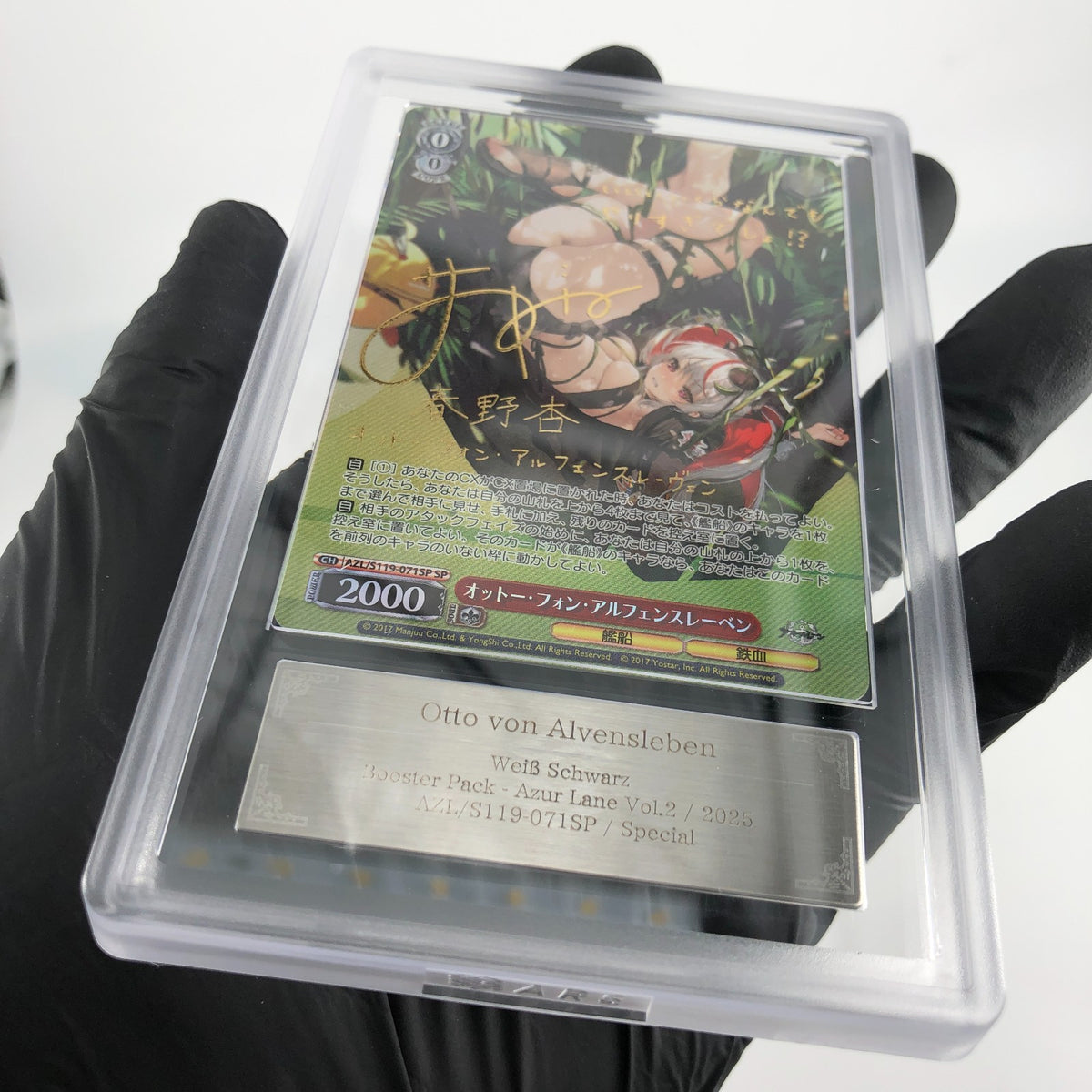 ARS 10 Weiss Schwarz Card Otto  S119-071SP SP Azur Lane Vol.02 Japanese [10]