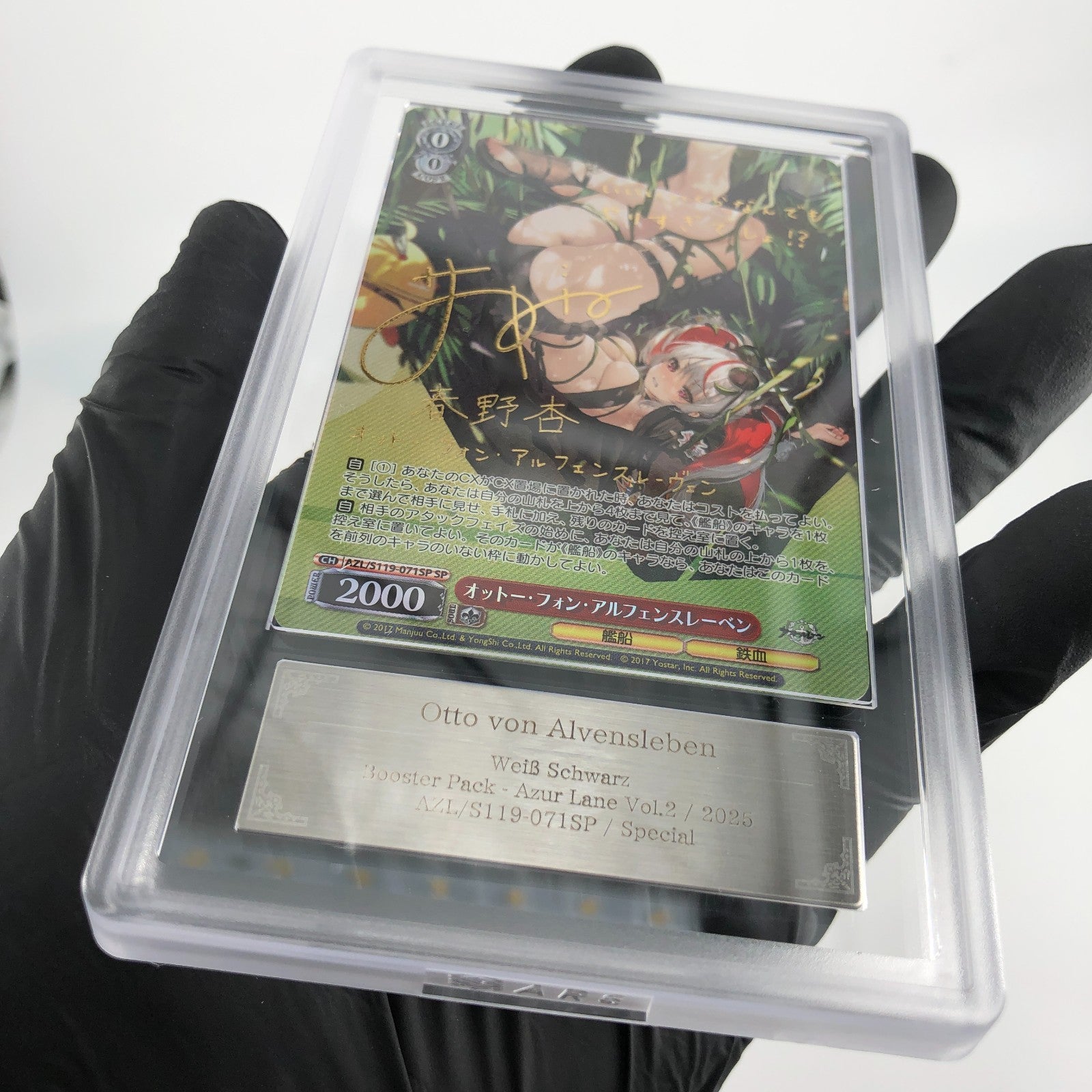 ARS 10 Weiss Schwarz Card Otto  S119-071SP SP Azur Lane Vol.02 Japanese [10]