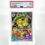 PSA 9 Pokemon Card Ludicolo 081/080 AR M2 Japanese Karte [9]