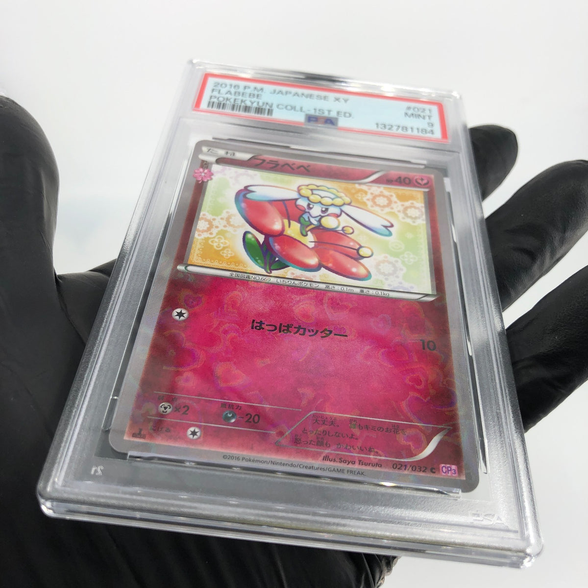 PSA 9 Pokemon Card Flabebe 021/032 CP3 Reverse Holo 1.Edition Japanese Karte [9]