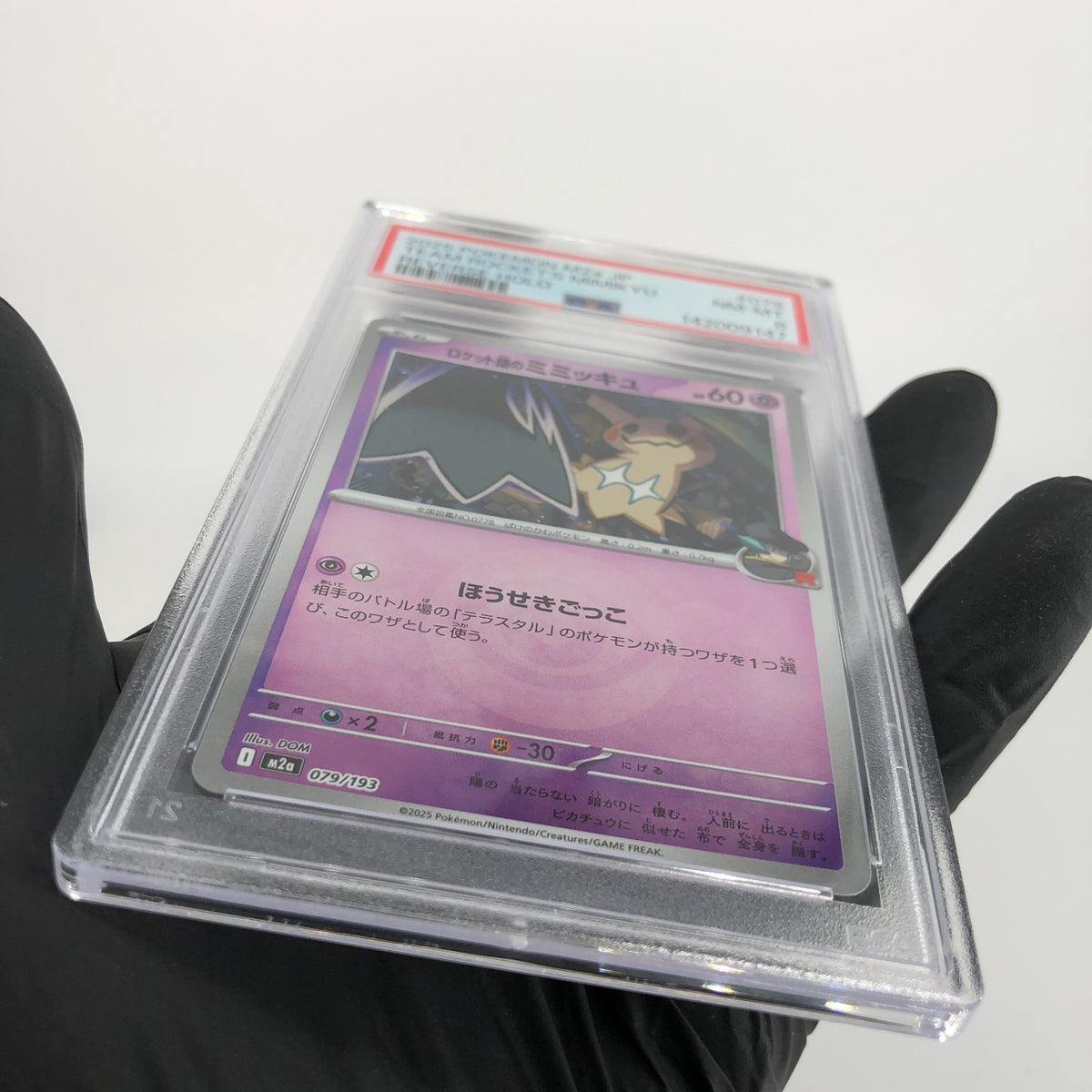 PSA 8 Pokemon Card Mimikyu 079/193 M2a Team Rocket  Holo Japanese Karte [8] 4