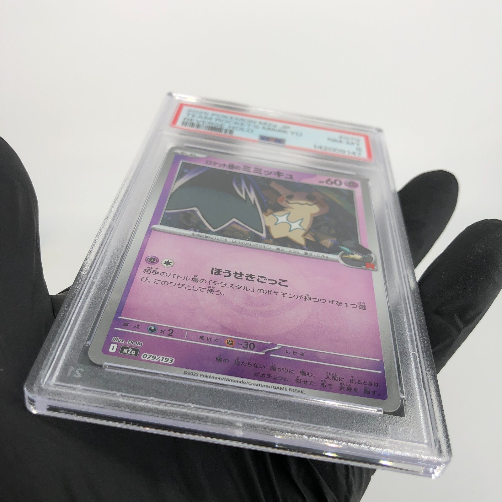 PSA 8 Pokemon Card Mimikyu 079/193 M2a Team Rocket  Holo Japanese Karte [8] 4