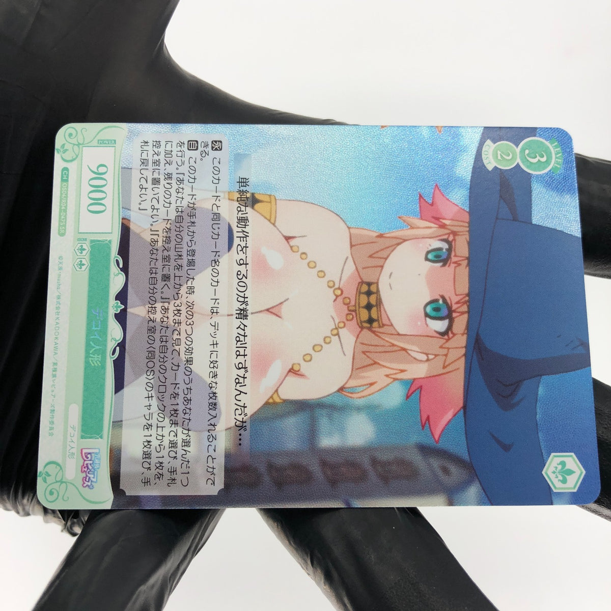 Weiss Schwarz Rose Card Demia R04-047S SR Interspecies Reviewer Japan [Mint]