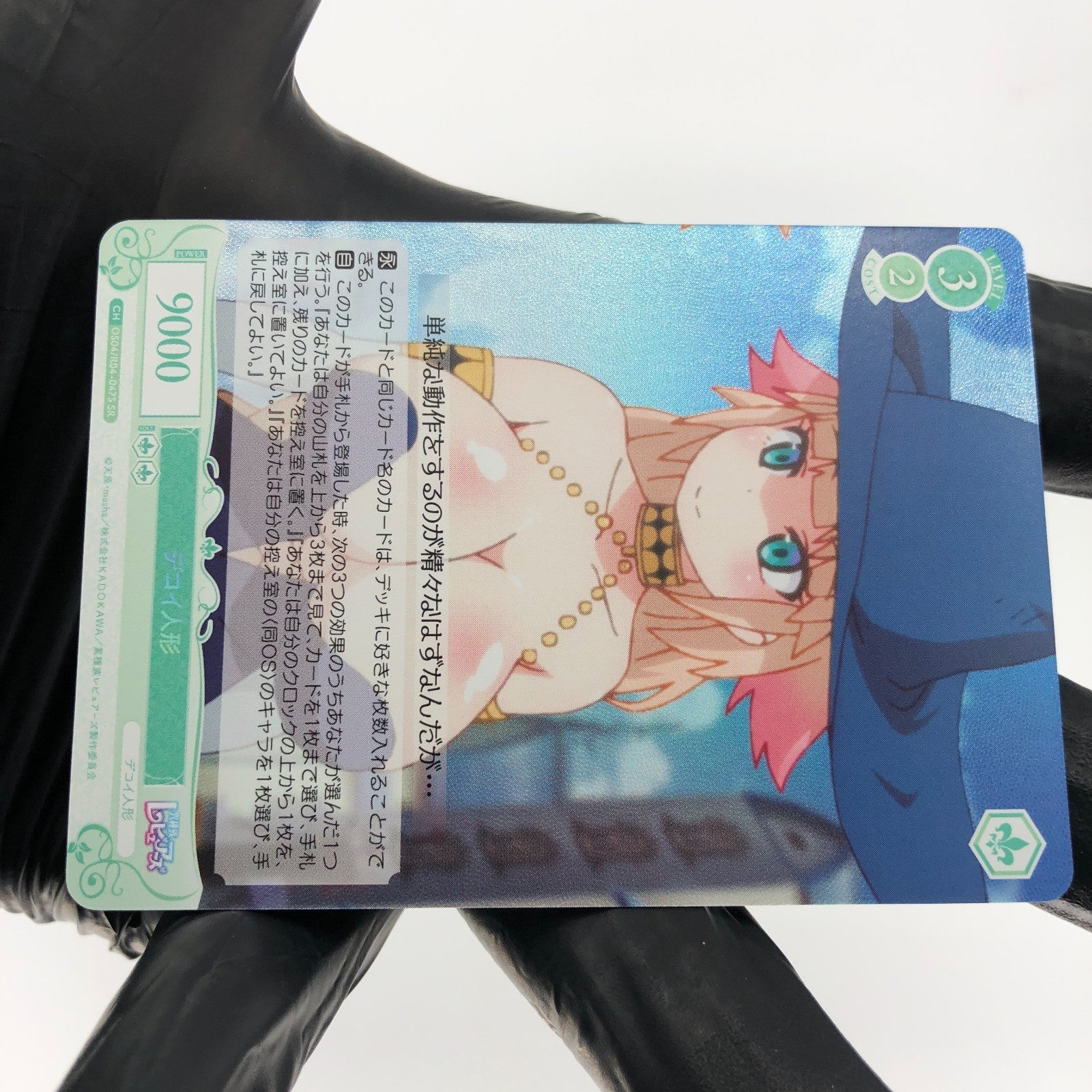 Weiss Schwarz Rose Card Demia R04-047S SR Interspecies Reviewer Japan [Mint]