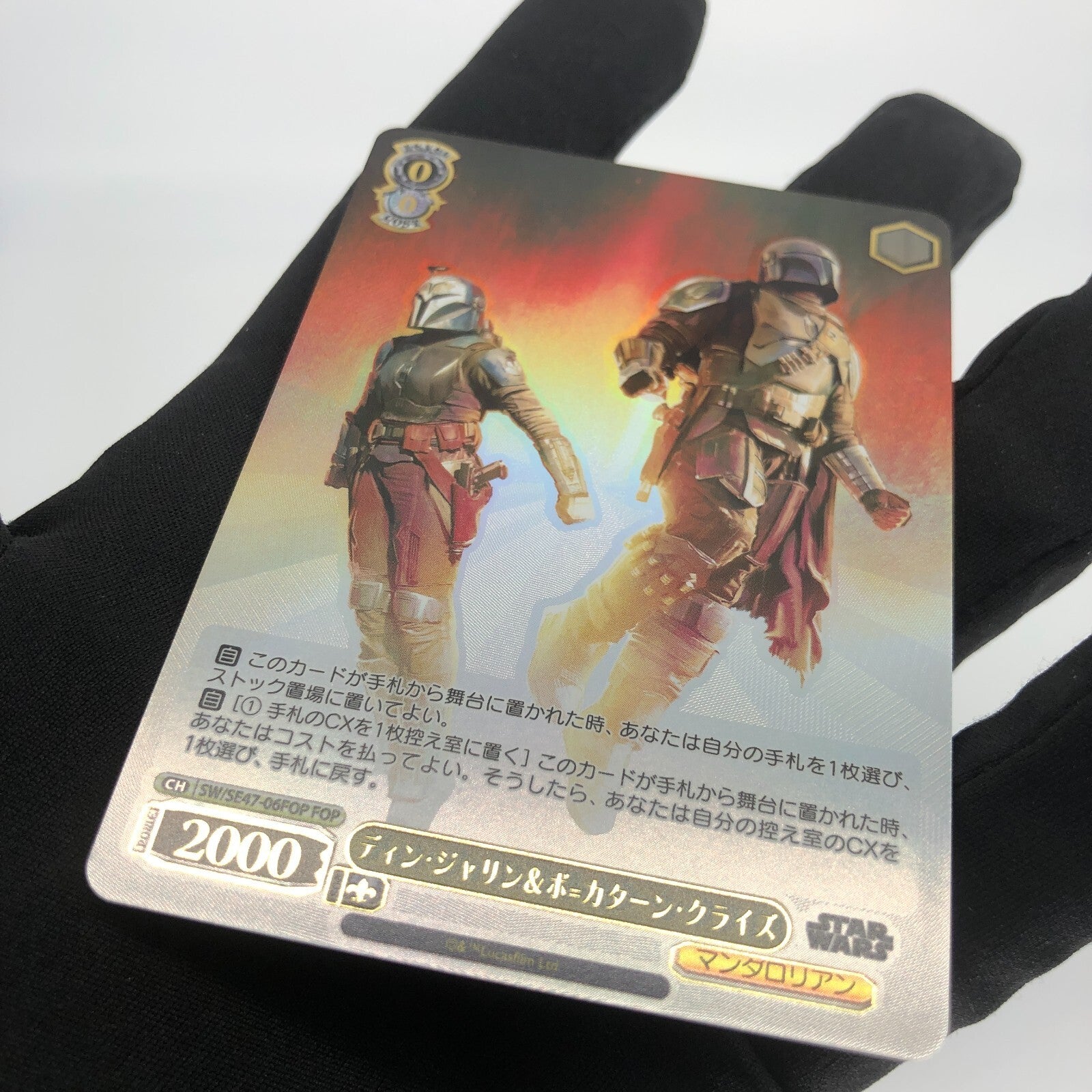 Star Wars Card Mandalorian BO-Katan SE47-06FOP FOP Weiss Schwarz Japanese [10]
