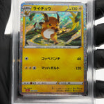 PSA 9 Pokemon Card Raichu 009/032 Holo CLL Japanese Karte [9]