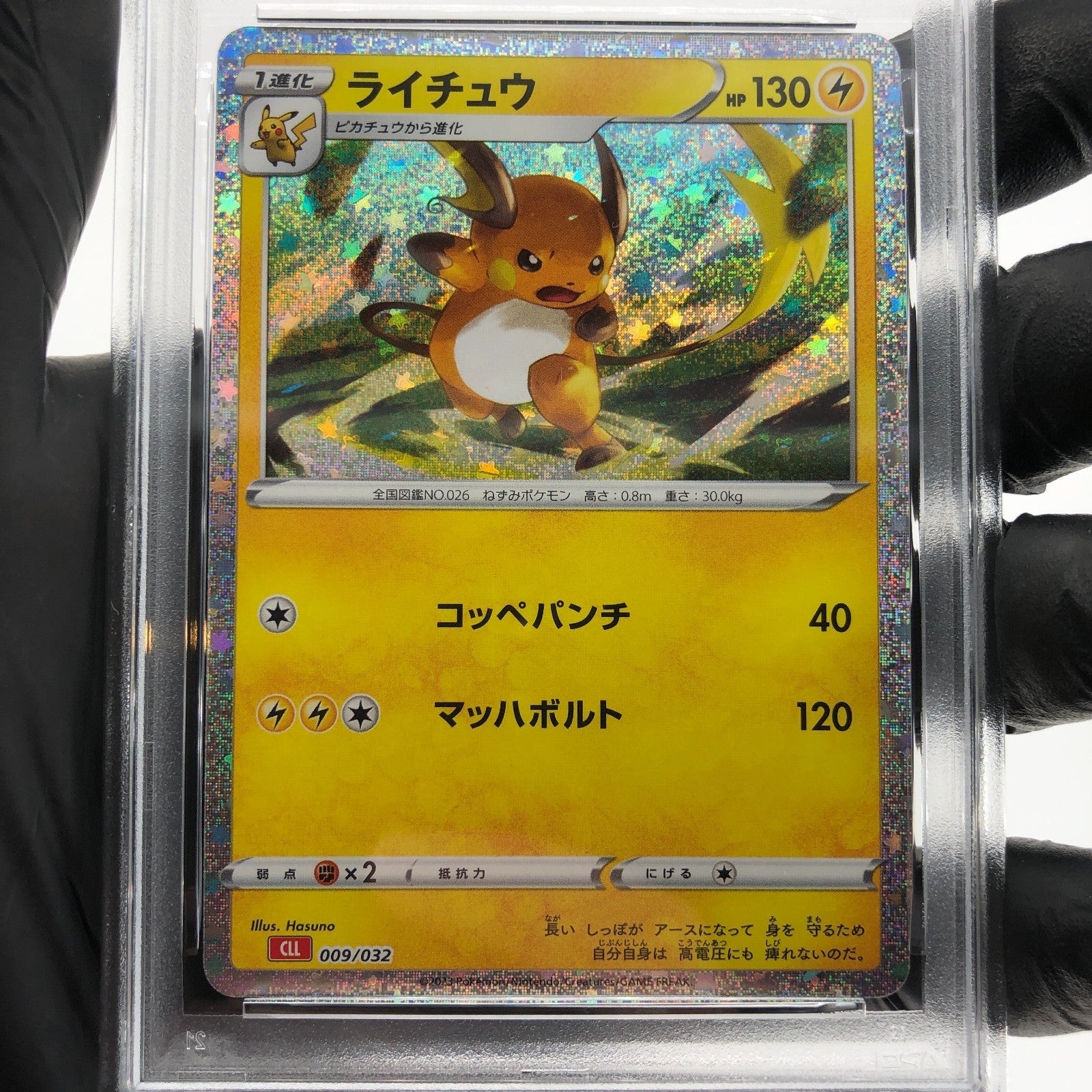 PSA 9 Pokemon Card Raichu 009/032 Holo CLL Japanese Karte [9]
