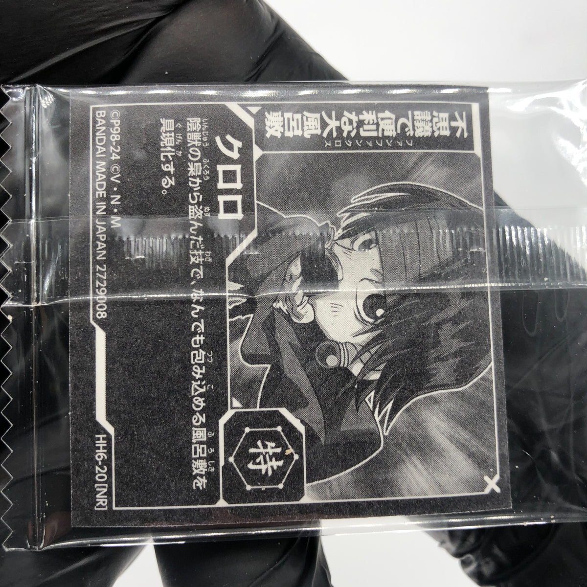 Hunter X Hunter Chrollo HH6-20 NR Holo Wafer Japanese [Sealed]