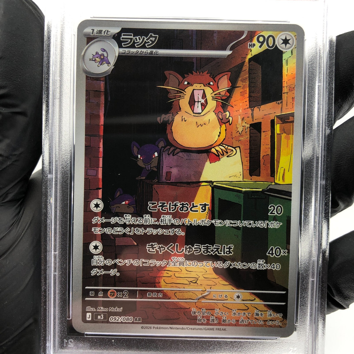 PSA 9 Pokemon Card Radicate 092/080 AR M3 Japanese Karte [9]