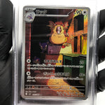 PSA 9 Pokemon Card Radicate 092/080 AR M3 Japanese Karte [9]