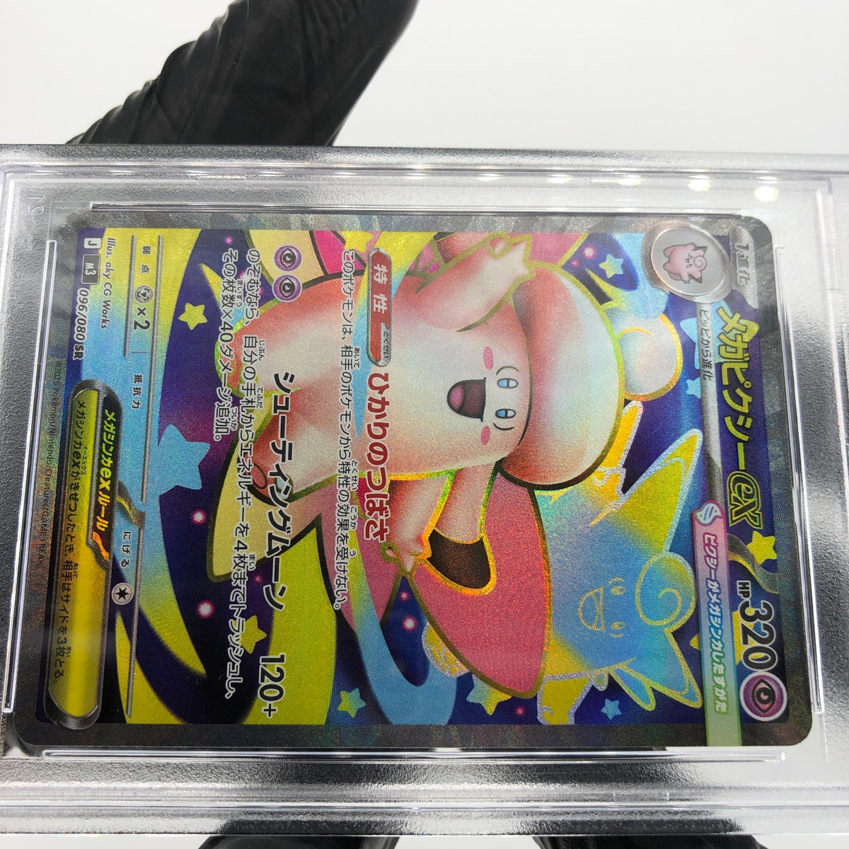 PSA 10 Pokemon Card Clefable Ex 096/080 SR M3 Japanese Karte [10] 3