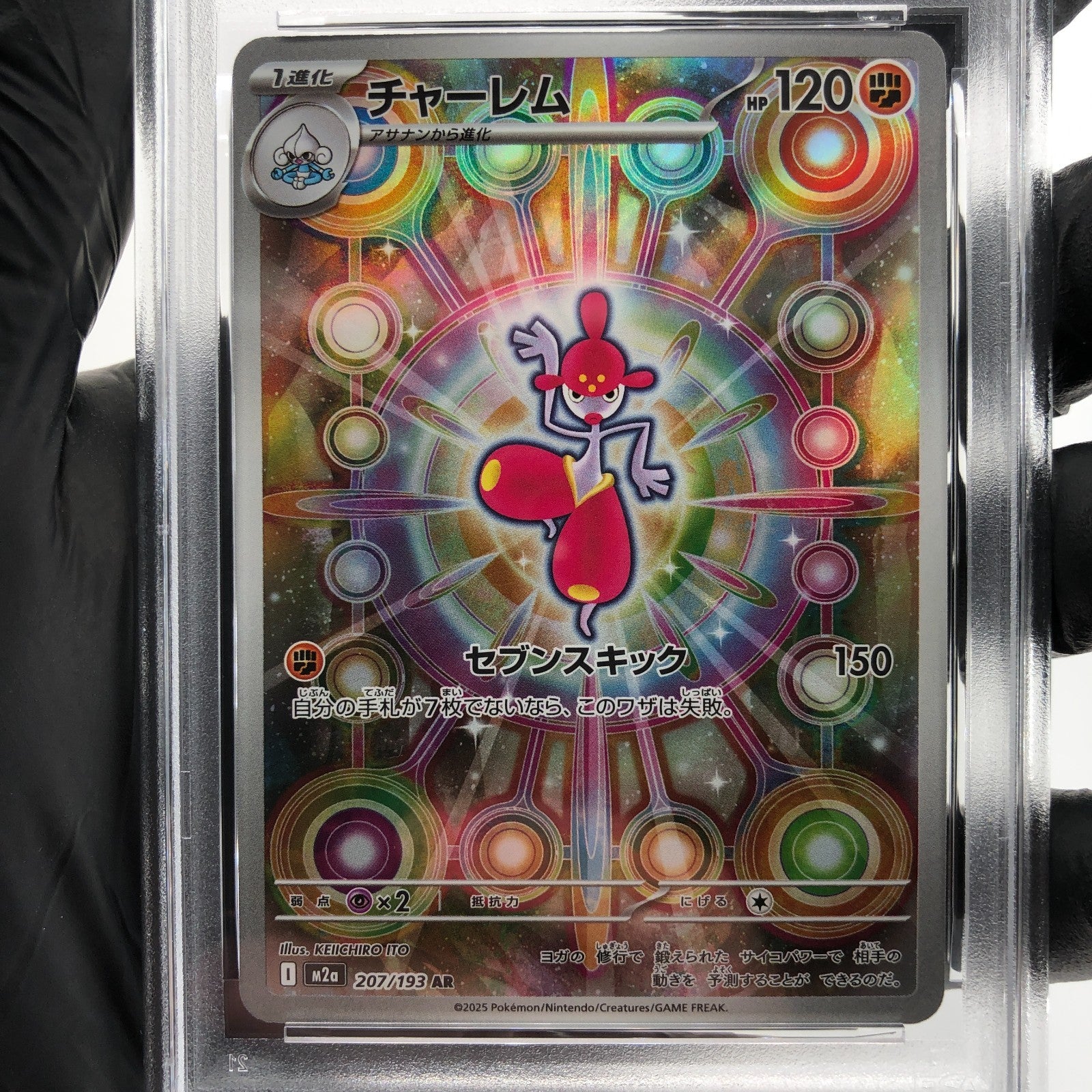 PSA 8 Pokemon Card Medicham 207/193 AR M2a Japanese Karte [8] 3