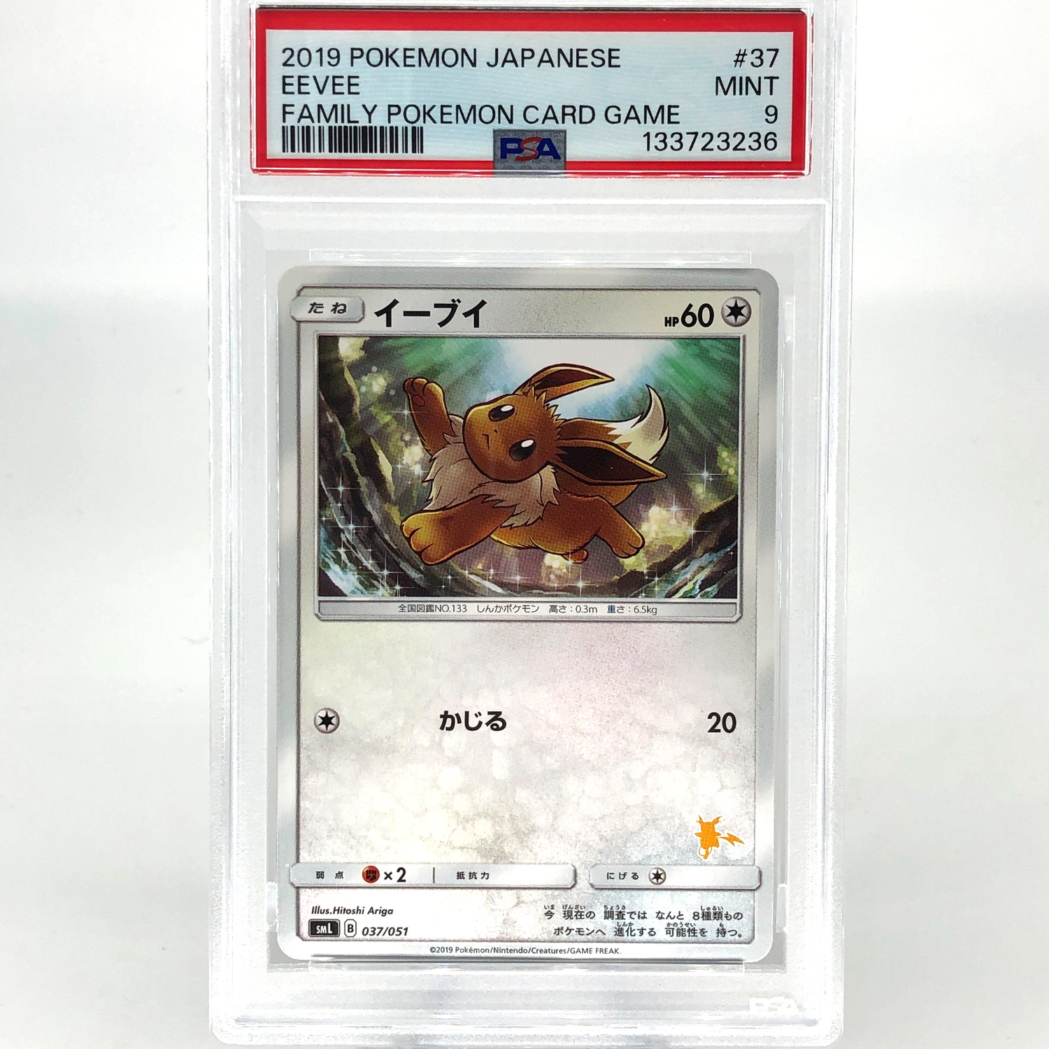 PSA 9 Pokemon Card Eevee 037/051 SML 2019 Japanese Karte [9]