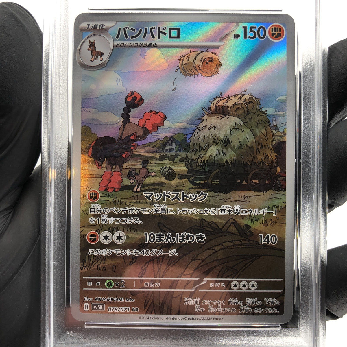 PSA 8 Pokemon Card Mudsdale 078/071 AR SV5K Japanese Karte [8]