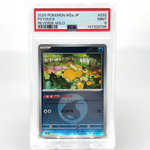PSA 9 Pokemon Card Psyduck 032/193 Reverse Holo M2a Japanese Karte [9]