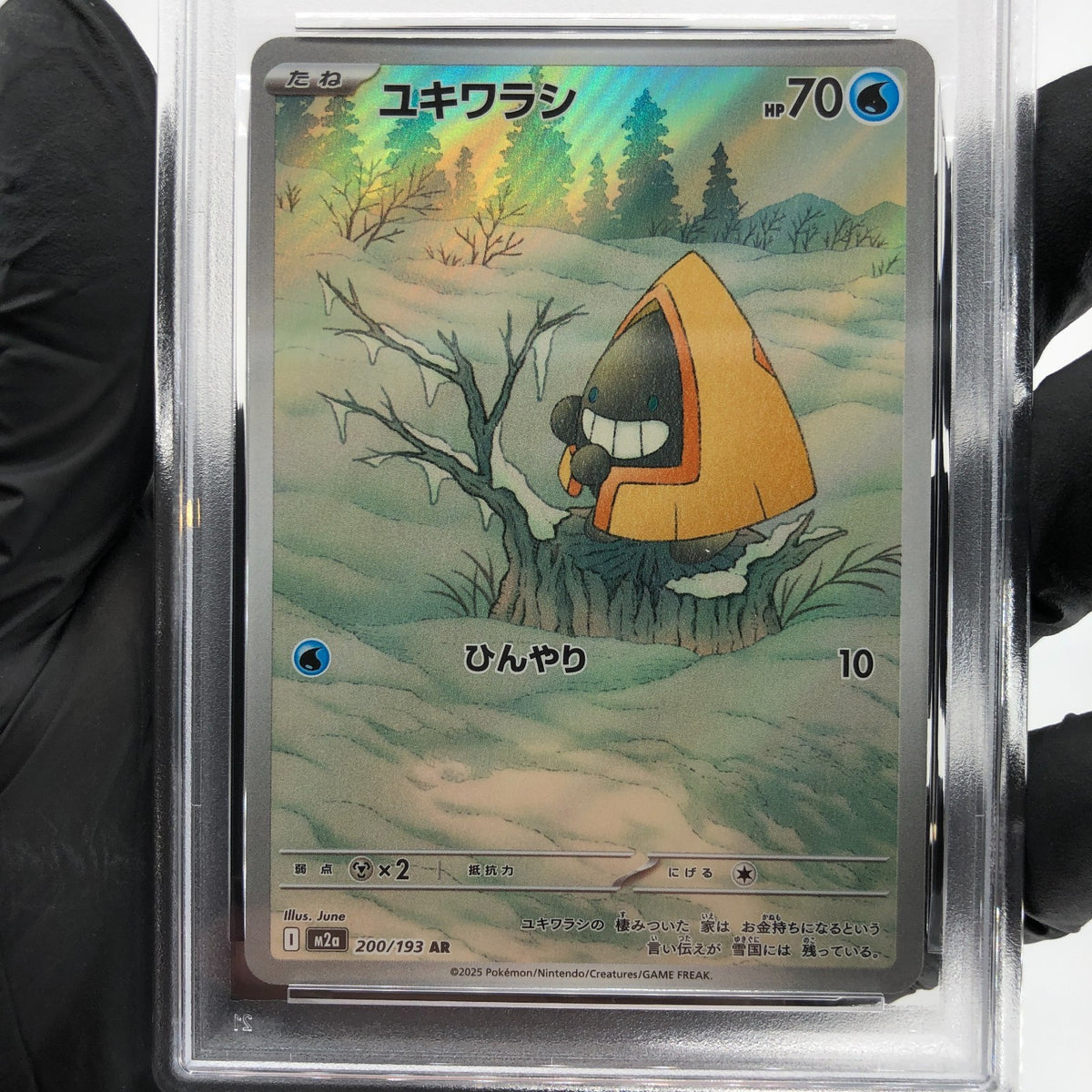 PSA 9 Pokemon Card Snorunt 200/193 AR M2a Japanese Karte [9]