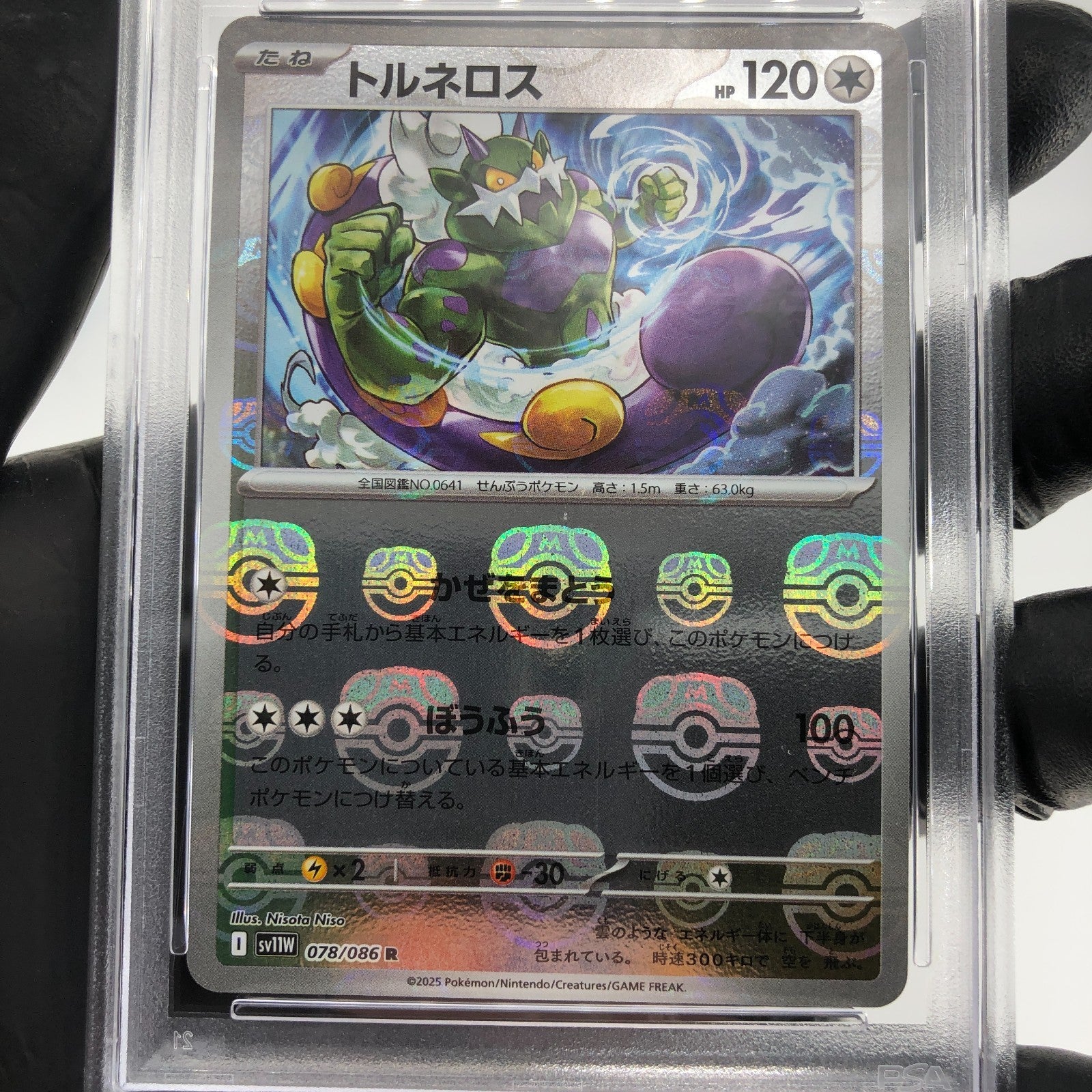 PSA 9 Pokemon Card Tornadus 078/086 R Masterball SV11W Japanese Karte [9]