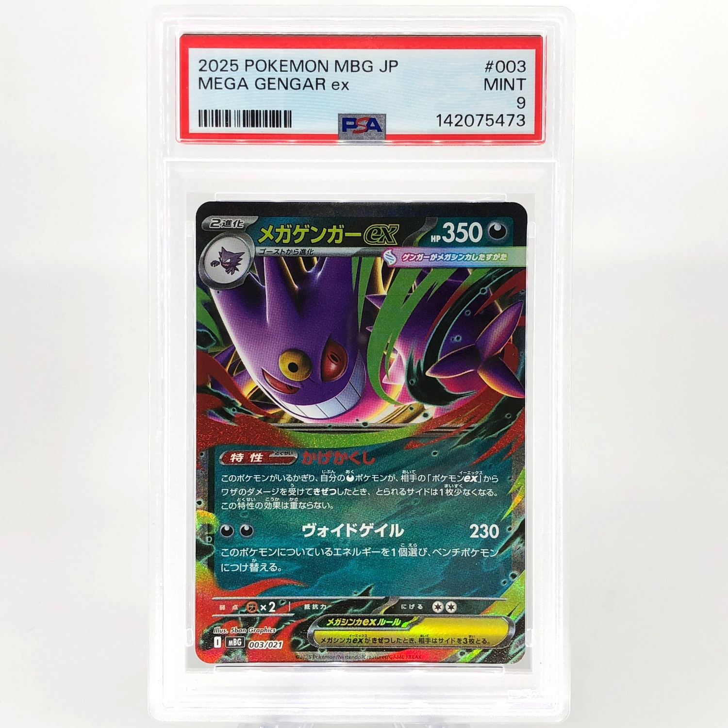 PSA 9 Pokemon Card Gengar Ex 003/021 Starter Set MBG Japanese Karte [9]