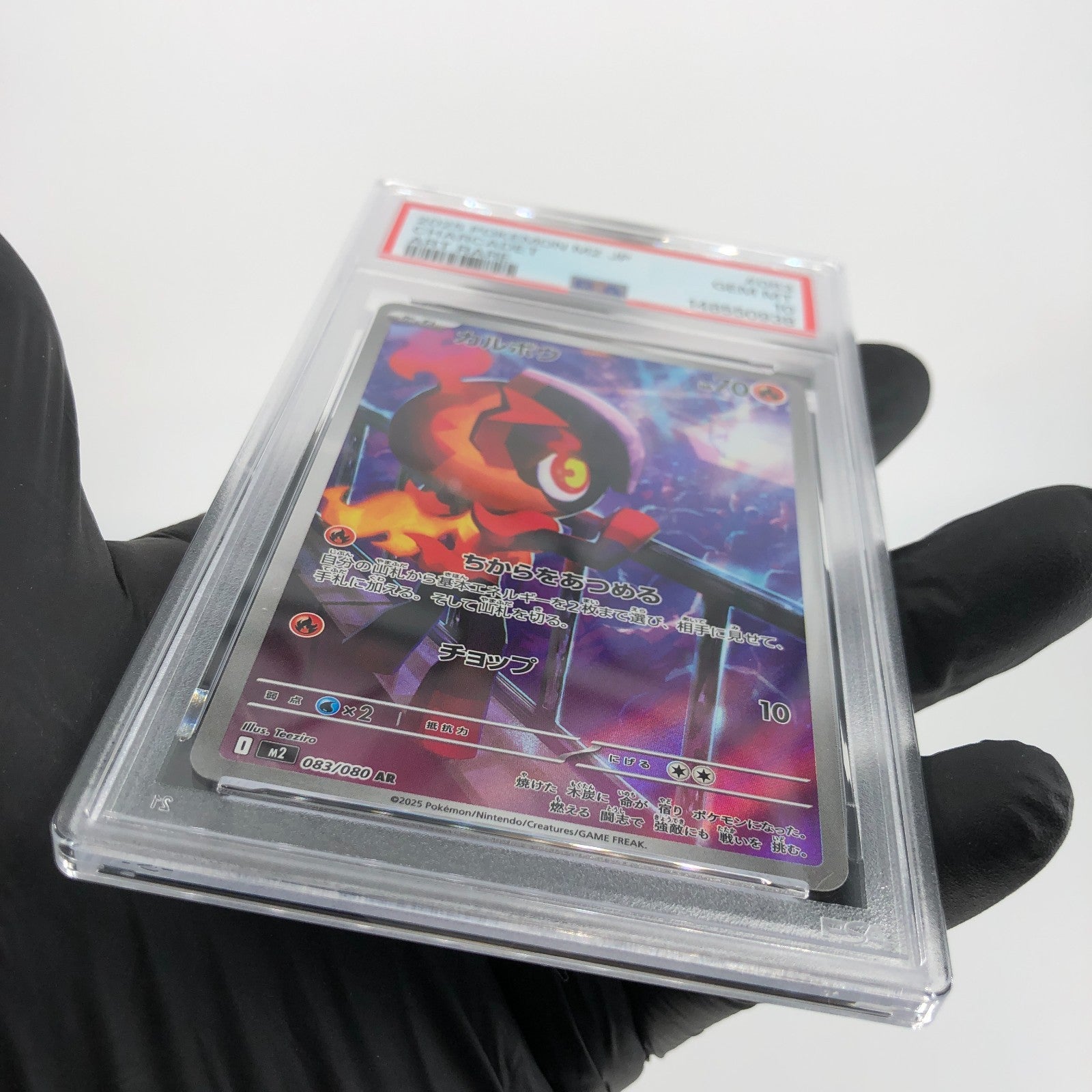 PSA 10 Pokemon Card Charcadet 083/080 AR M2 Japanese Karte [10]