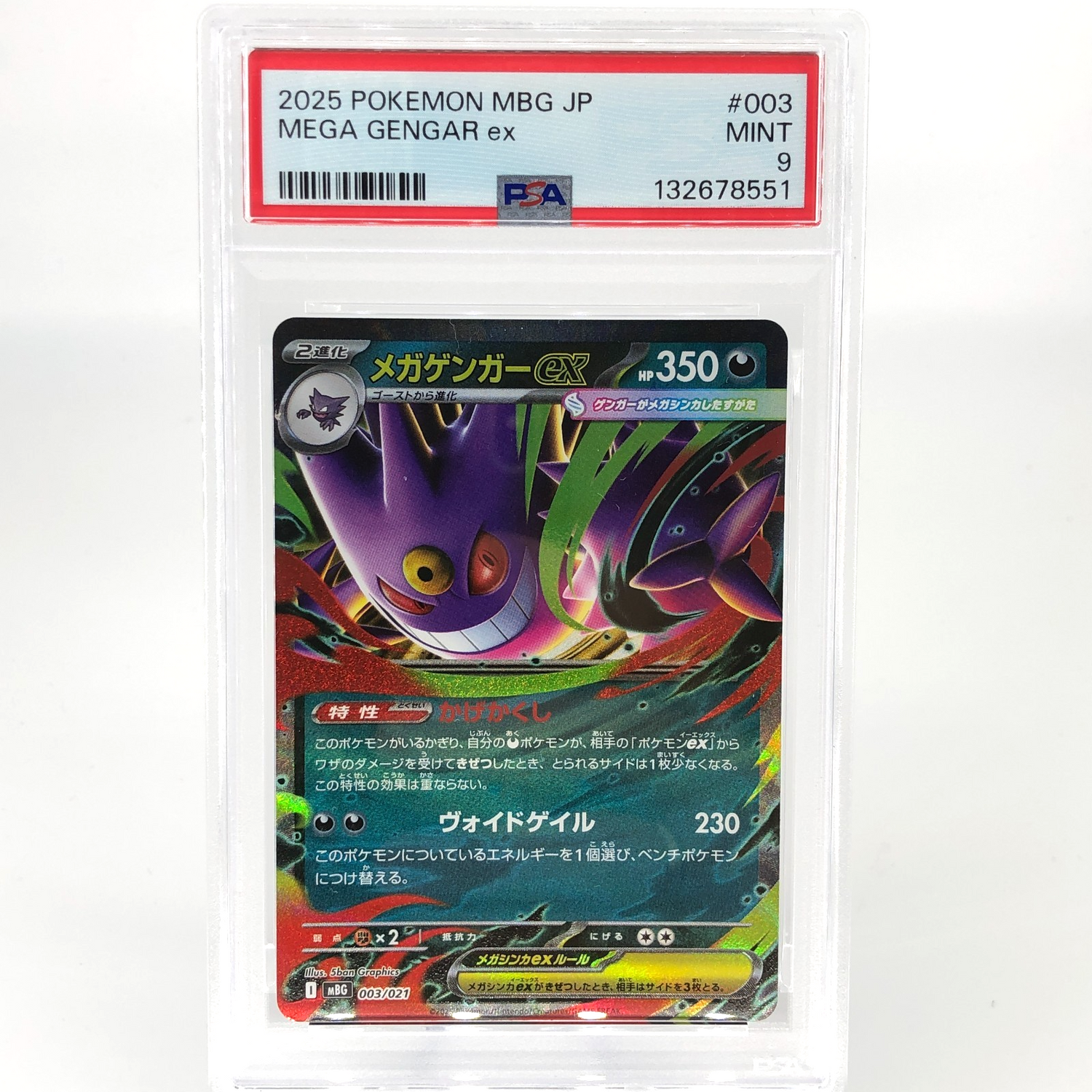 PSA 9 Pokemon Card Gengar Ex 003/021 Starter Set MBG Japanese Karte [9]