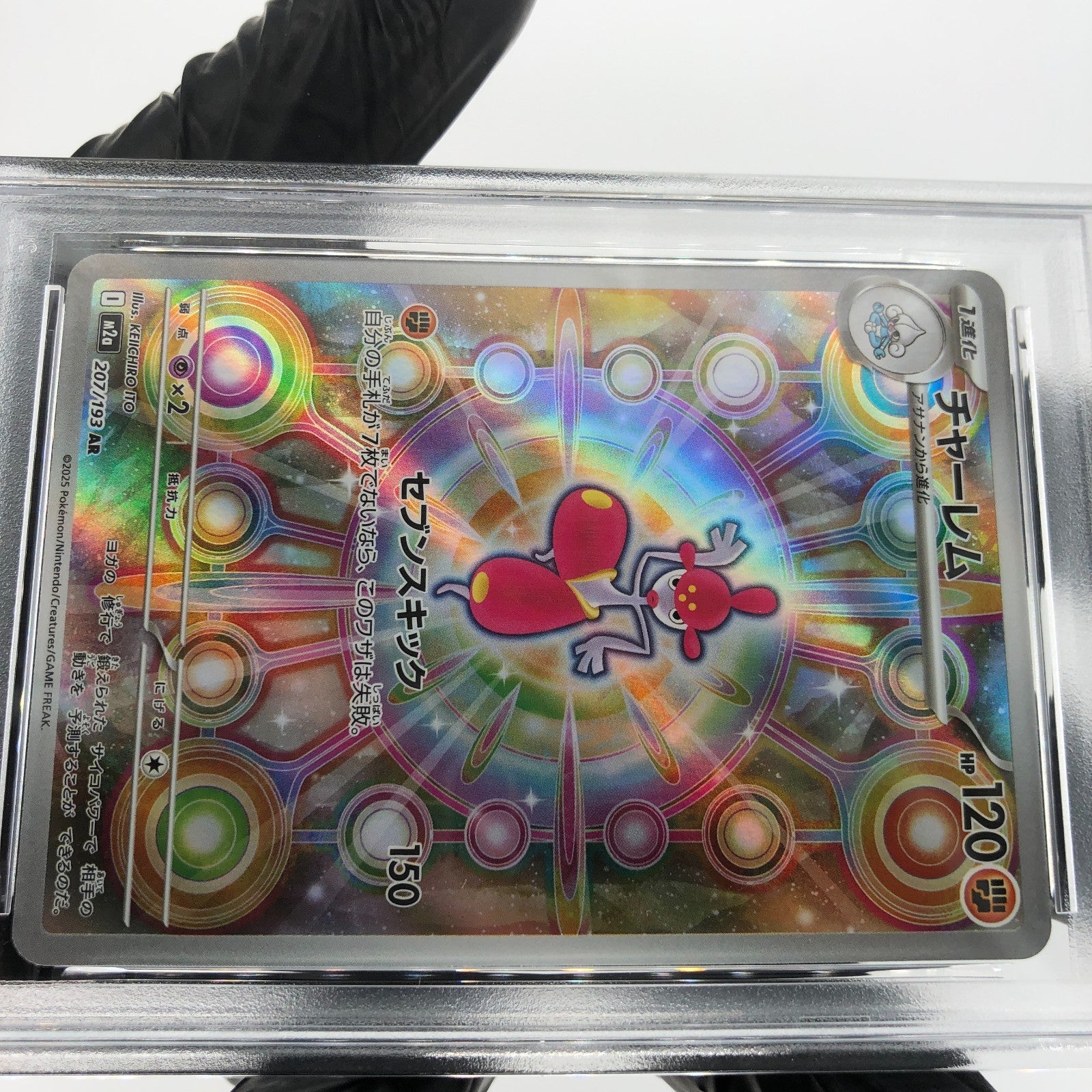 PSA 10 Pokemon Card Medicham 207/193 AR M2a Japanese Karte [10]