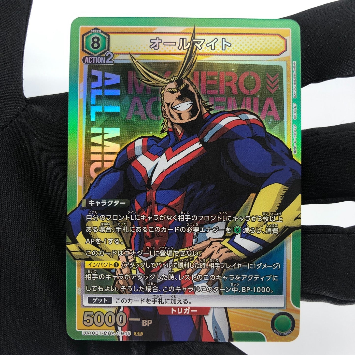 Union Arena Card All Might UA10BT/MHA-1-045 SR  My Hero [Rank A+]