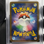 PSA 9 Pokemon Card Mimikyu 205/193 AR M2a Japanese Karte [9] 2