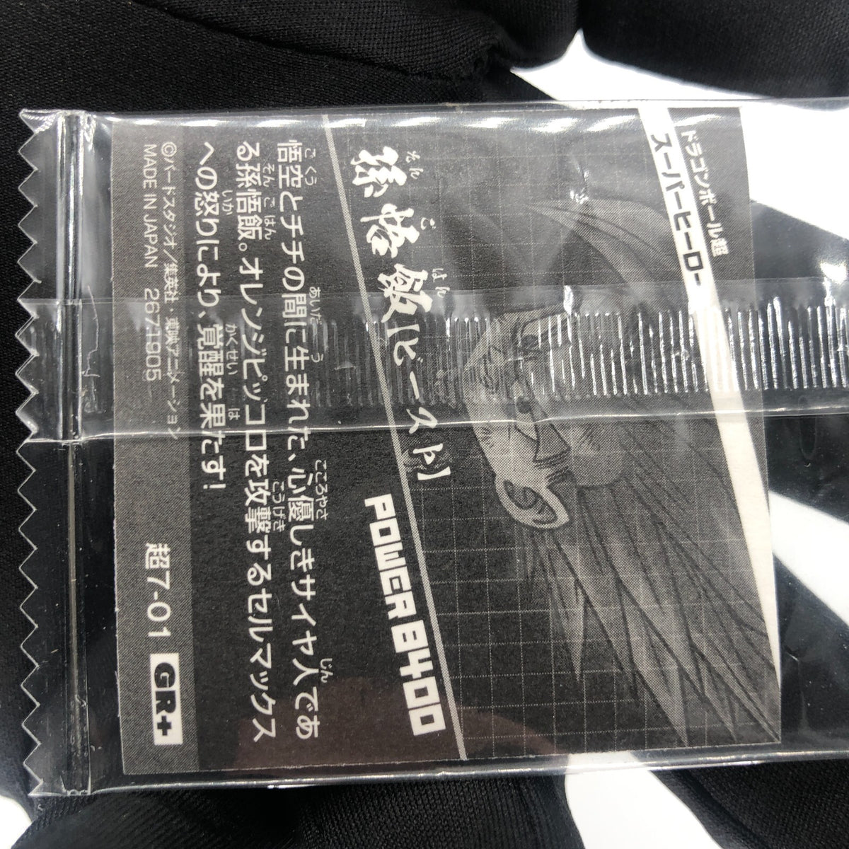 Dragonball Beast Gohan 7-01 GR+ Wafer DBS Holo japanese [Sealed]