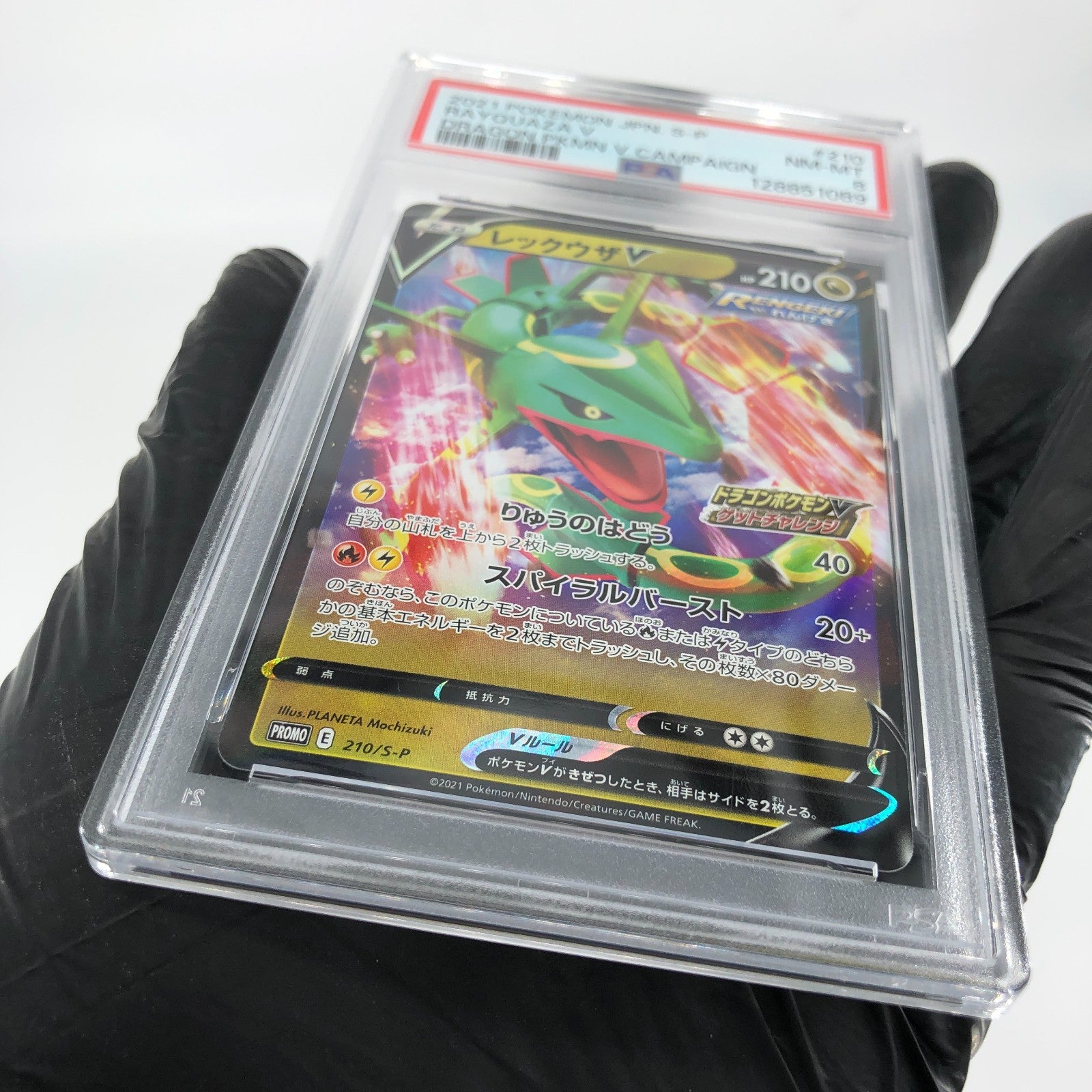 PSA 8 Pokemon Card Rayquaza 210/S-P Promo  Japanese Karte [8]