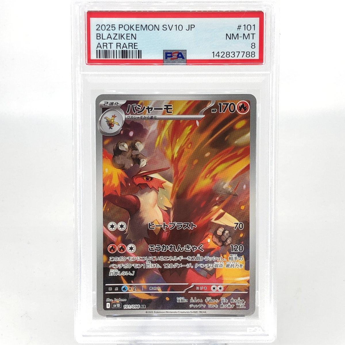 PSA 8 Pokemon Card Blaziken 101/098 AR SV10 Team Rocket Japanese Karte [8] 5