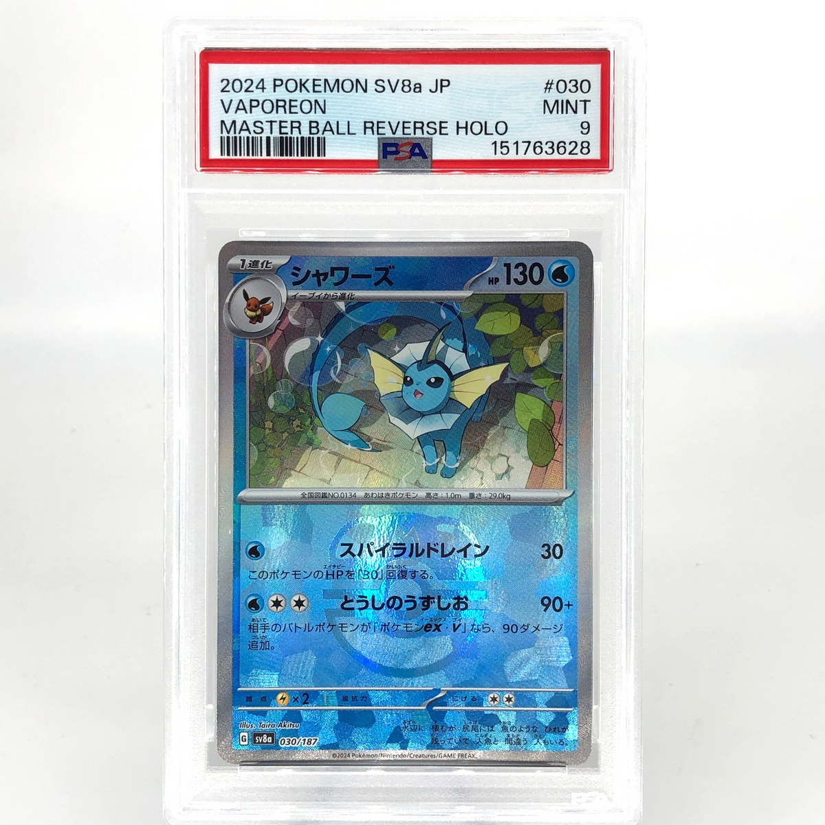 PSA 9 Pokemon Card Vaporeon 030/187 G SV8a Masterball Holo Japanese Karte [9]
