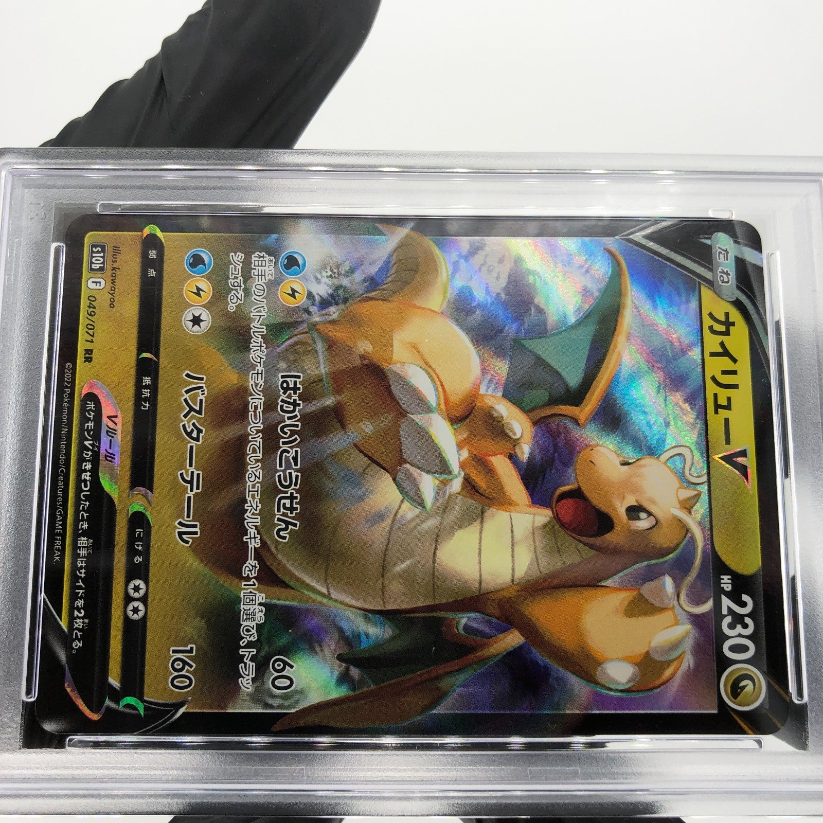 PSA 9 Pokemon Card Dragonite V 049/071 RR S10b Japanese Karte [9]