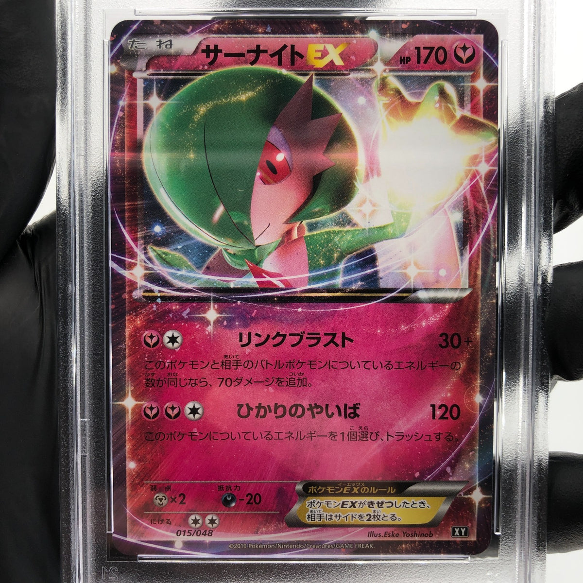 PSA 10 Pokemon Card Gardevoir Ex 015/048 XY Regulation Box Japanese Karte [10]