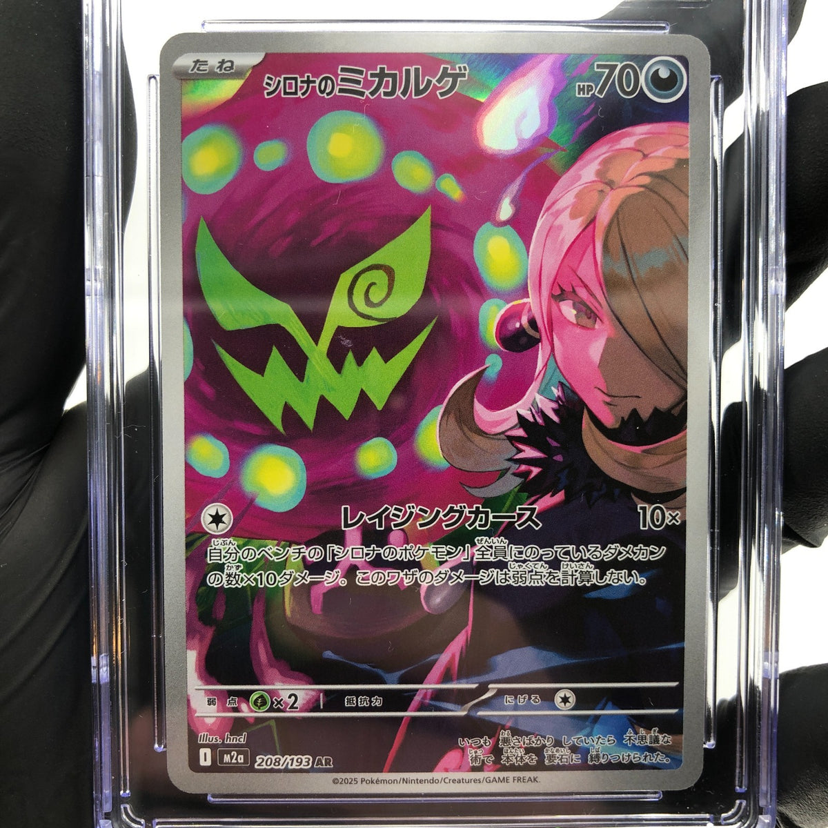 CGC 9.5 Pokemon Card Spiritbomb Cynthia 208/193 AR M2a Japanese Karte [9.5]