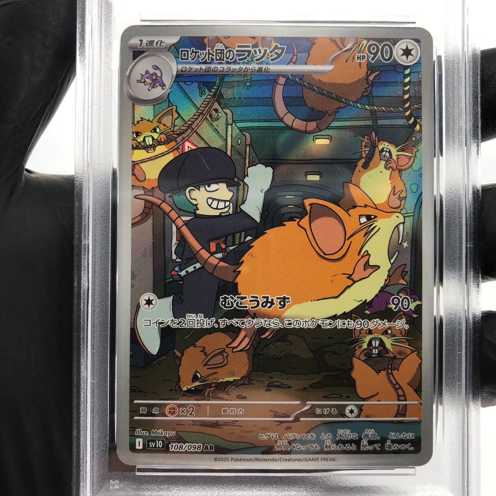 PSA 9 Pokemon Card Raticate 108/098 AR SV10 Team Rocket Japanese Karte [9] 2