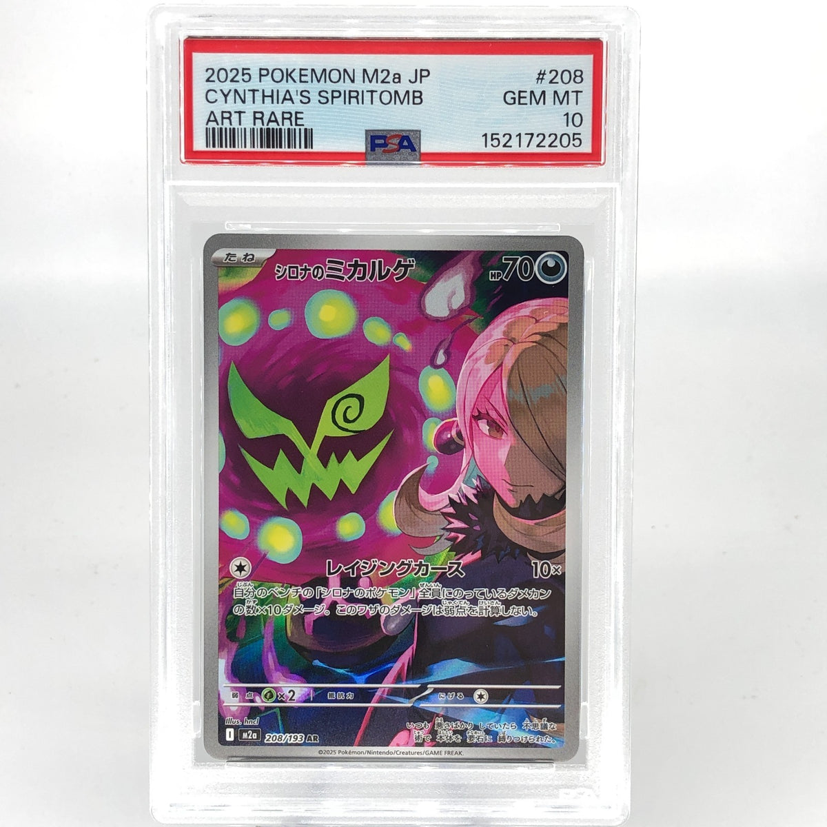 PSA 10 Pokemon Card Spiritbomb Cynthia 208/193 AR M2a Japanese Karte [10]