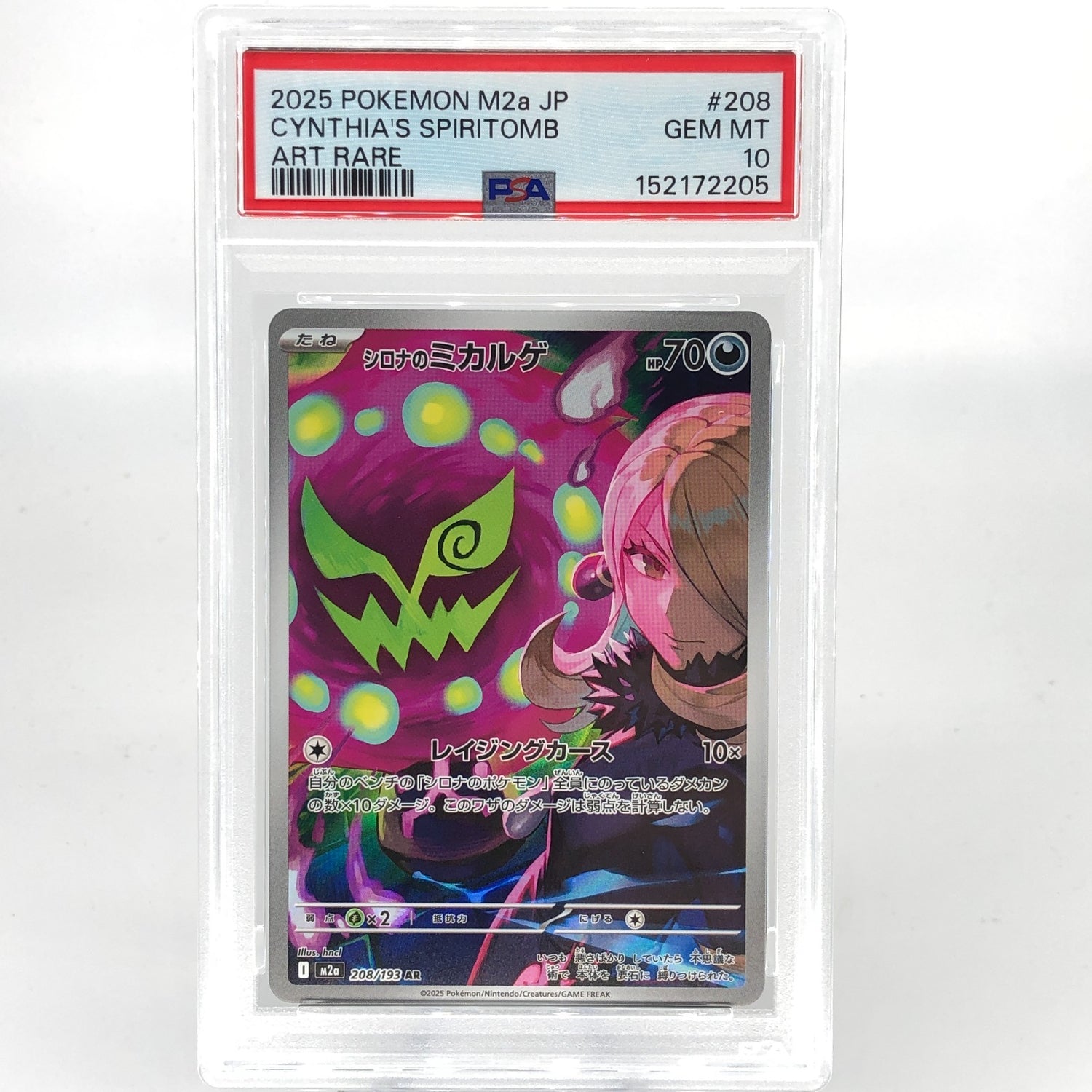 PSA 10 Pokemon Card Spiritbomb Cynthia 208/193 AR M2a Japanese Karte [10]